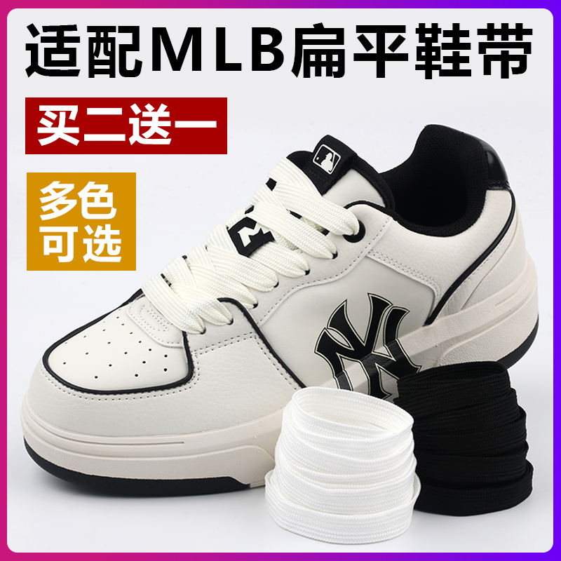 适配MLB纽约洋基队板鞋男女小白鞋宽扁鞋带米色白色黑色原装品质