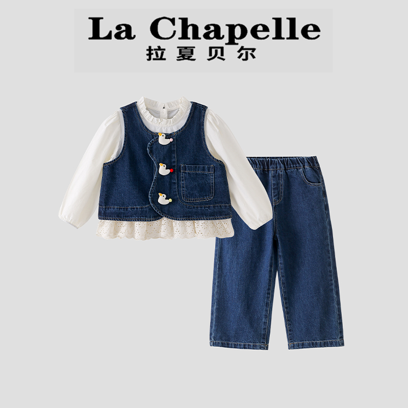 La Chapelle【拉夏贝尔】秋季儿童小鸭子牛仔马甲三件套LA1946
