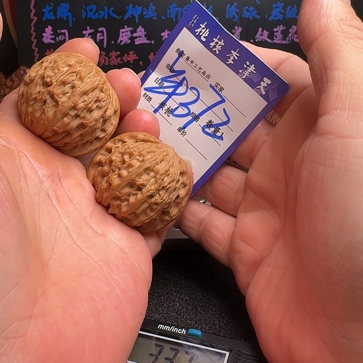 把件文玩核桃磨盘41