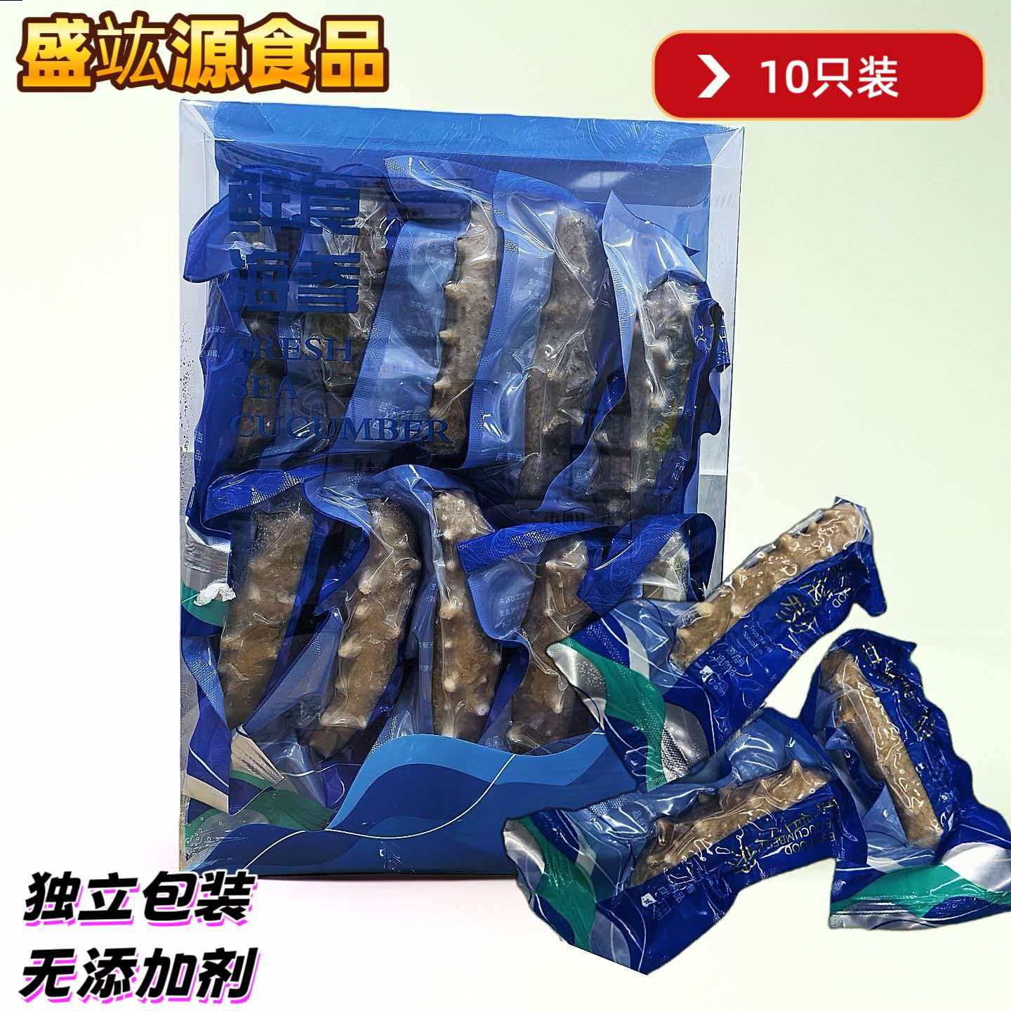 福建海参鲜食海参刺参特产干货海鲜独立真空包装