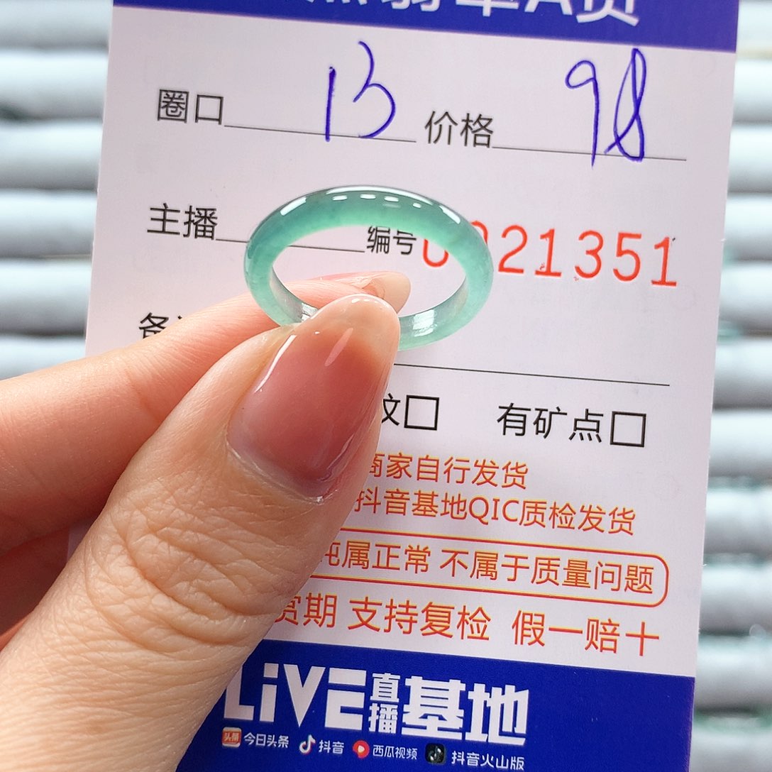 翡翠戒指未镶嵌翡翠