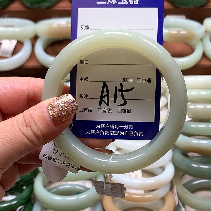 【闪购商品】和田玉手镯未镶嵌小*毛