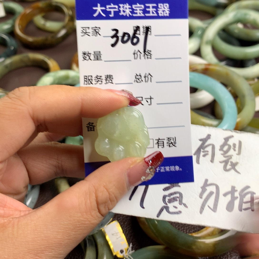 蛇纹石玉手镯未镶嵌3061