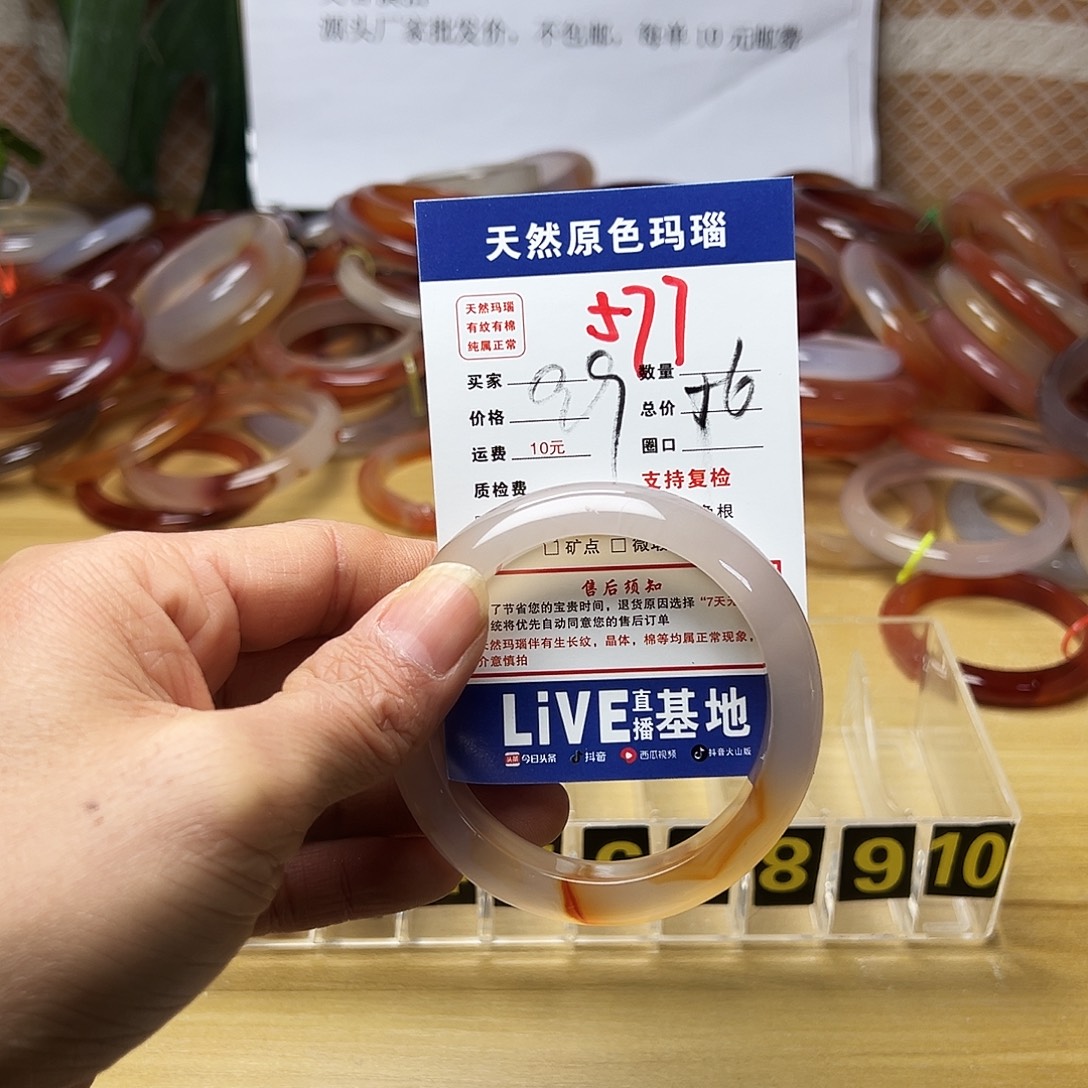 晴***宝玛瑙/玉髓未镶嵌手链577