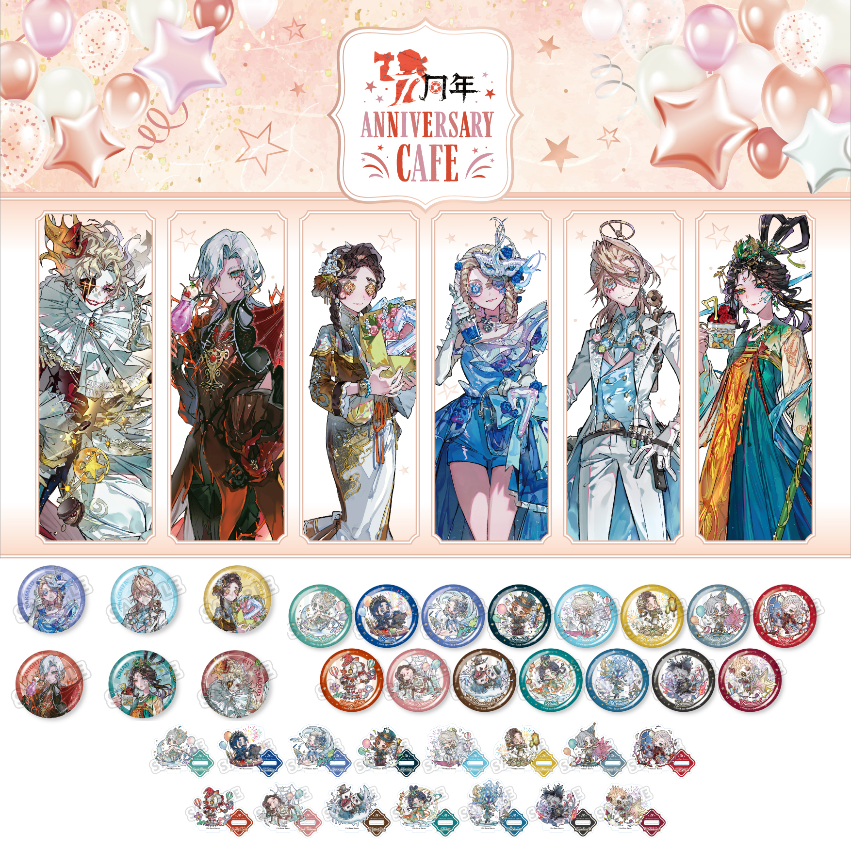 【拆包】第五人格 甜品天堂联动 立牌/吧唧 立牌/徽章盲盒 正版日谷