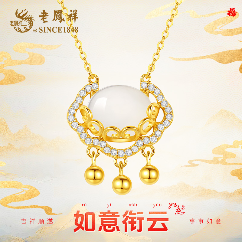 老鳯祥 坠链均925银 如意衔云项链