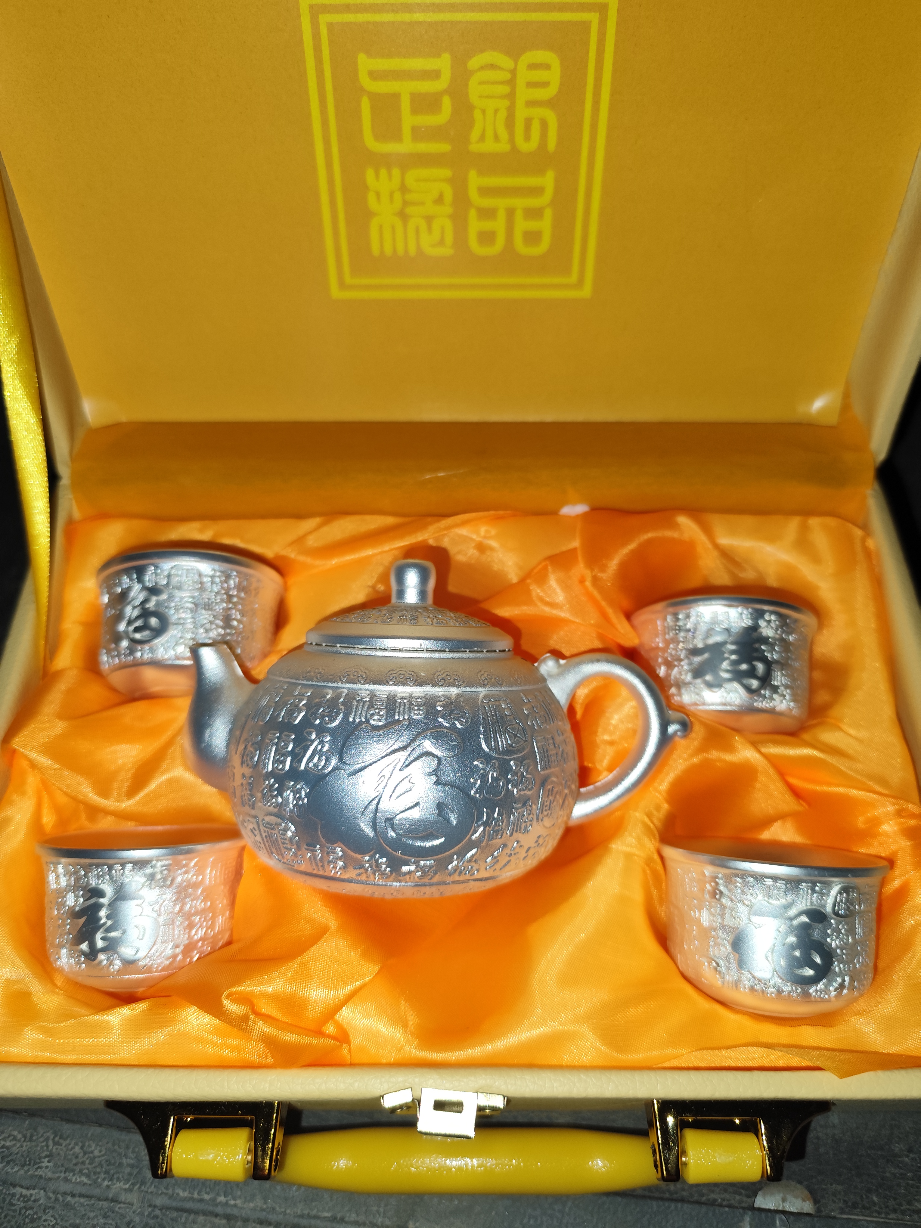 创意礼品（百福壶）