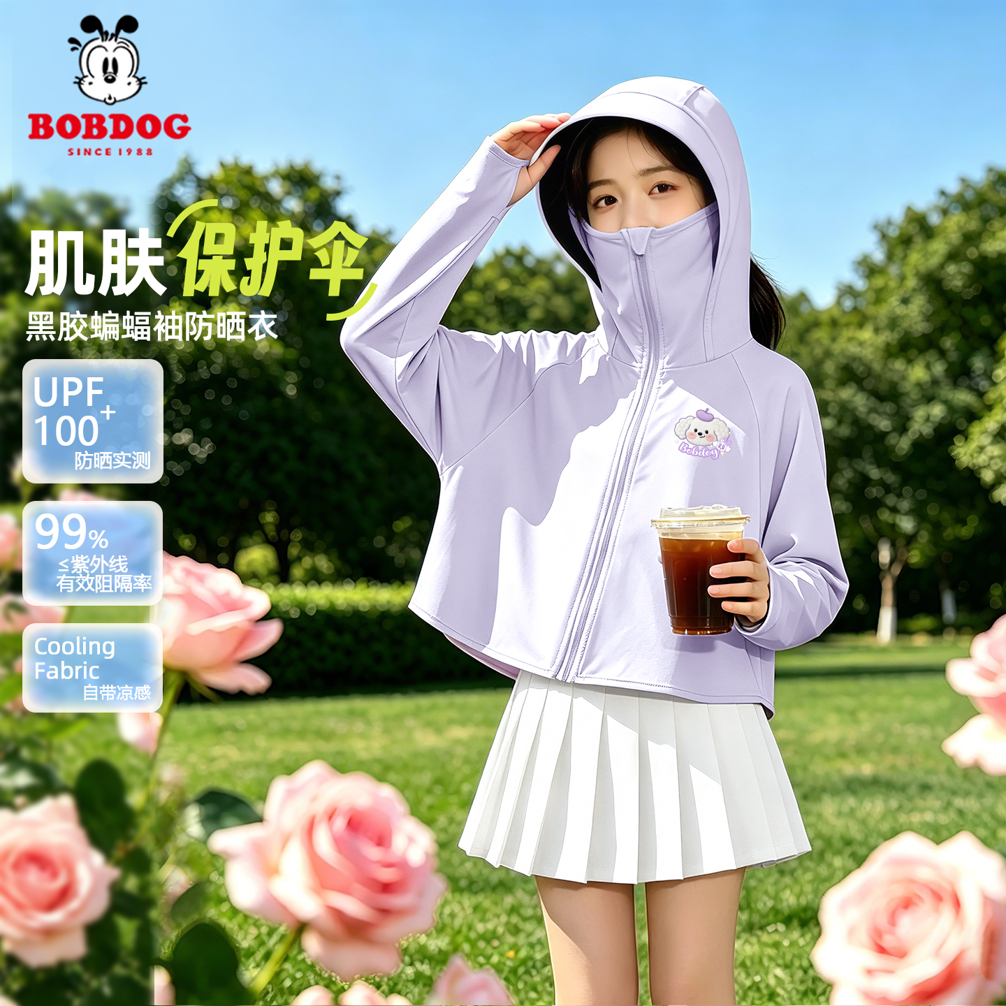 巴布豆卡乐儿童防晒衣外套薄款夏冰丝透气防紫外线防晒服女童衣服