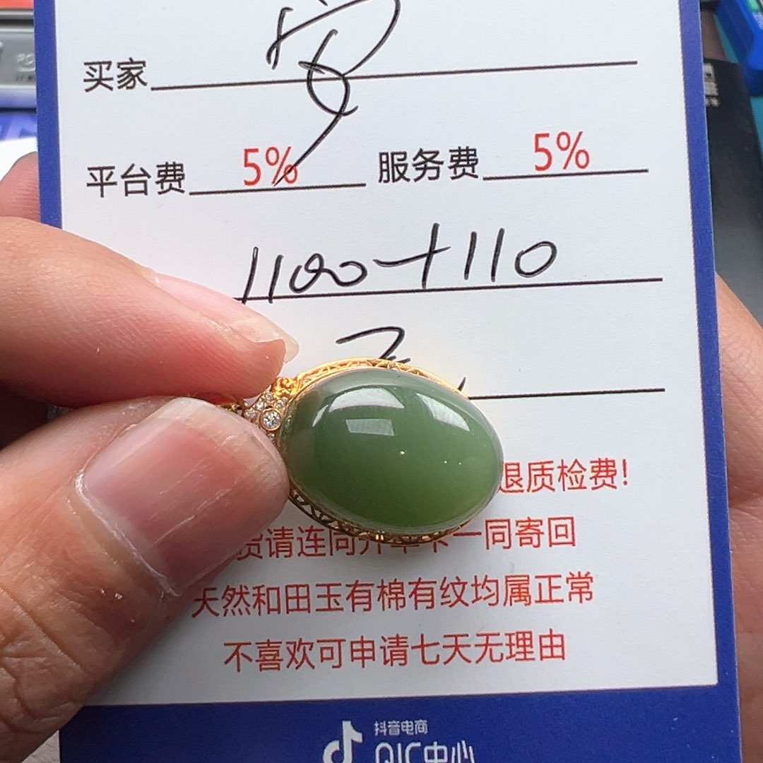 和田玉颈饰18K金镶嵌安*～