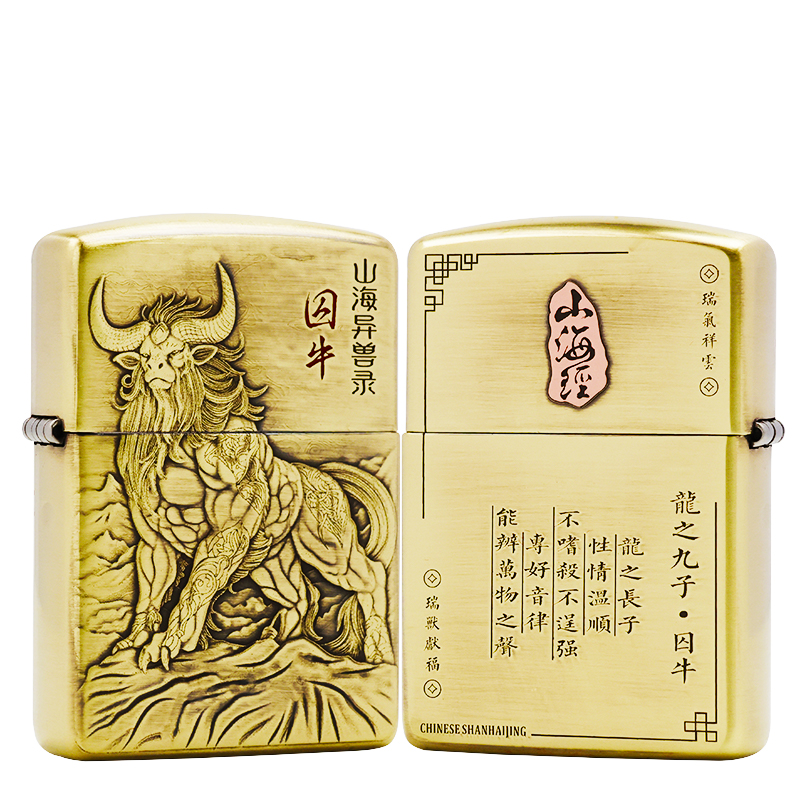 ZIPPO/之宝山海经之【囚牛】黄铜盔甲机正品煤油打火机KF-DF