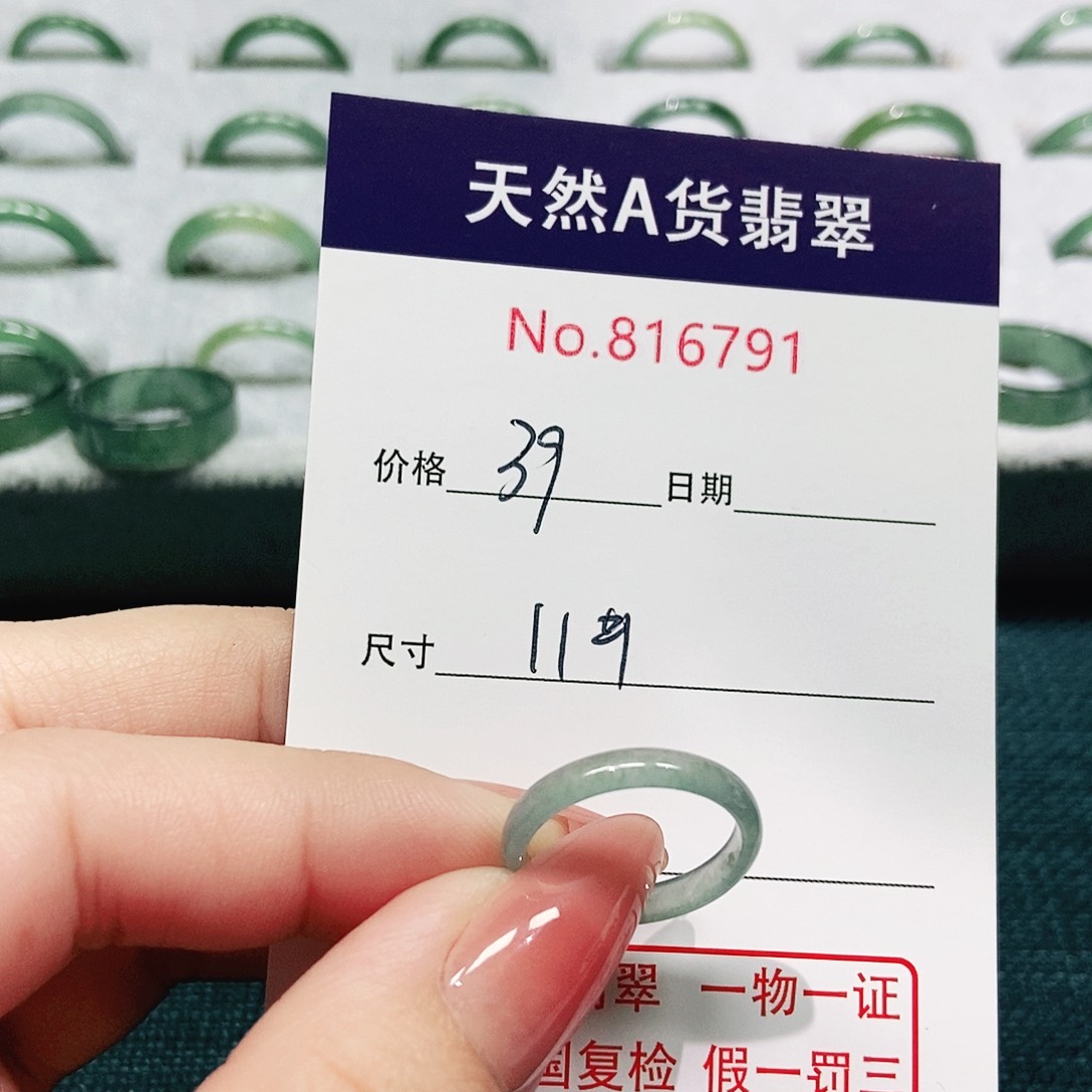 翡翠戒指未镶嵌11号