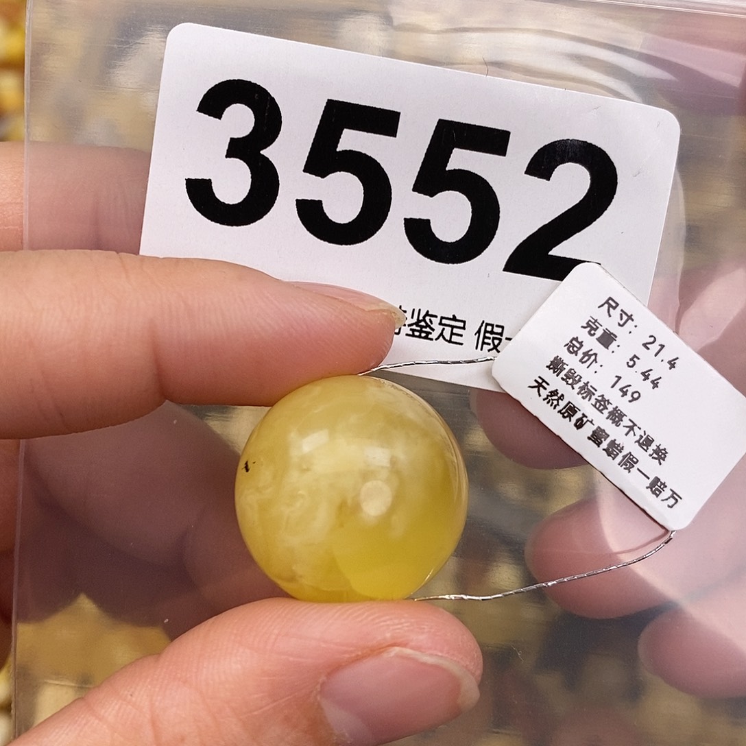 蜜蜡未镶嵌珠宝奇石21.4