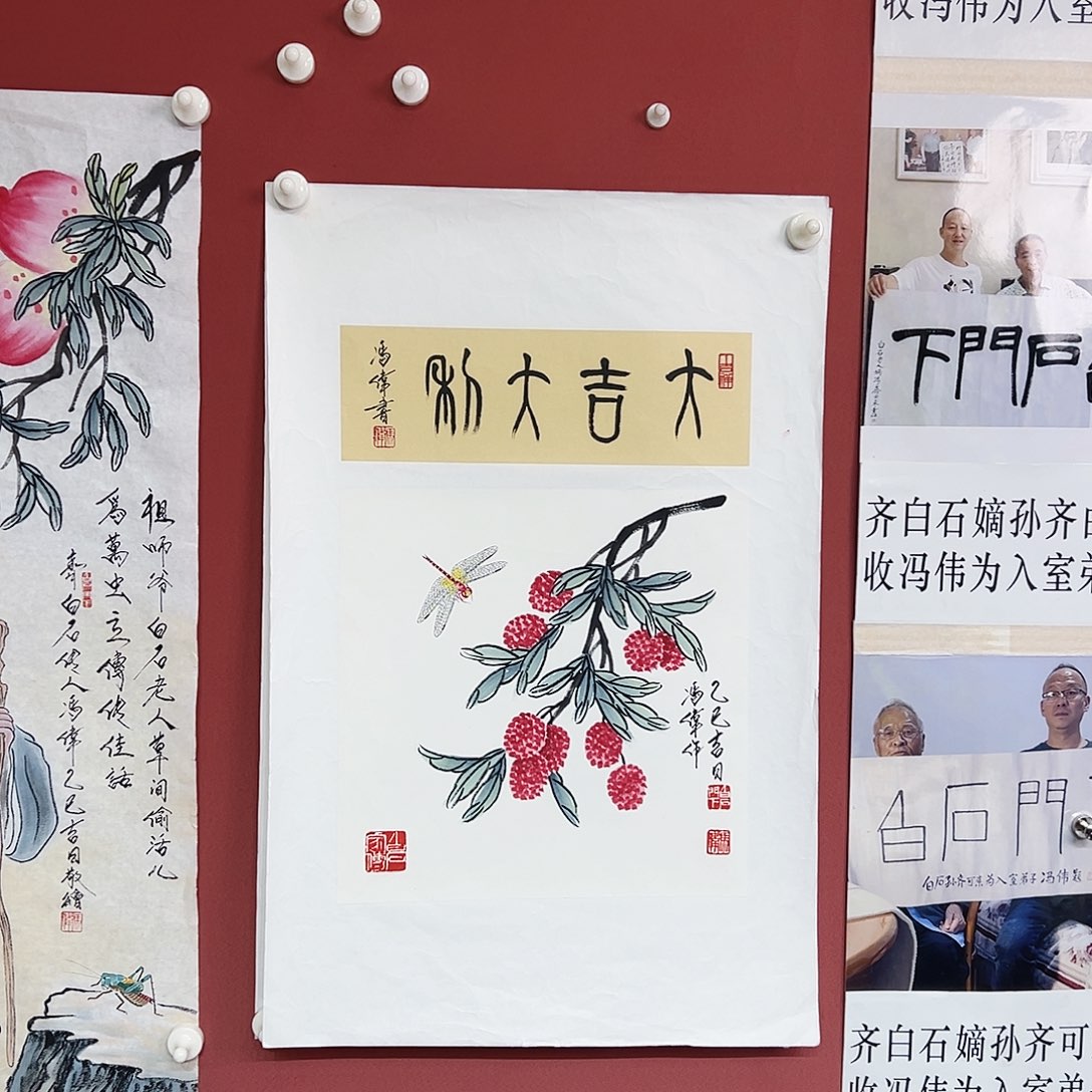 国画冯伟老师亲笔手绘国画作品慧