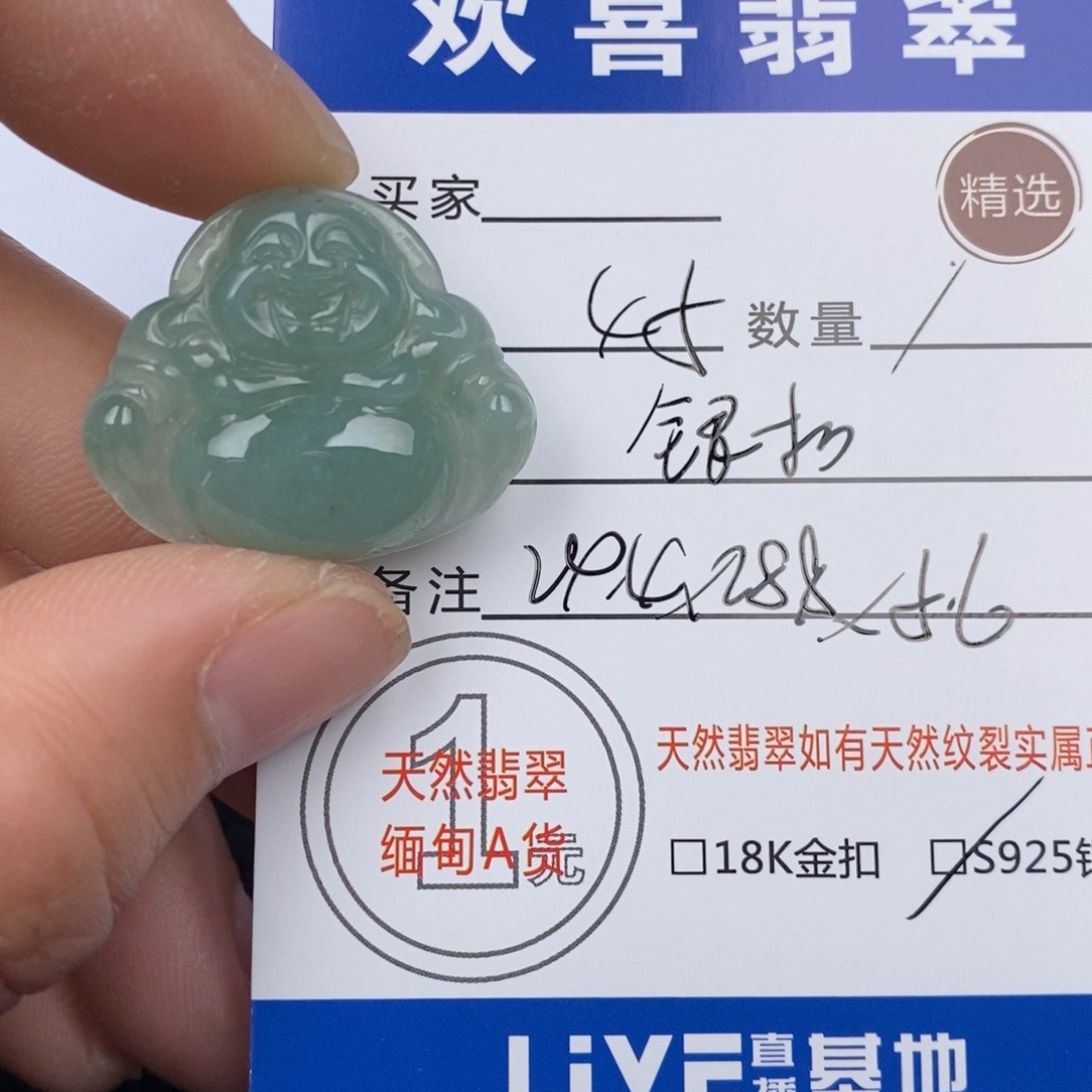 翡翠颈饰未镶嵌春*＊吊坠
