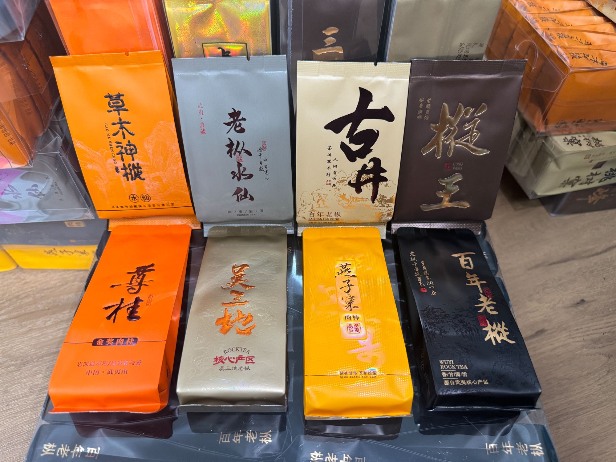 武夷山岩茶手工品鉴装水仙肉桂大红袍随机搭配【试喝装不支持退货】