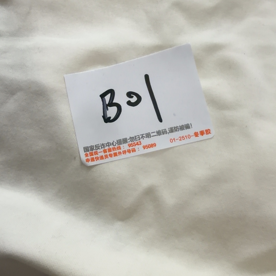 两米一份B01全棉布。   