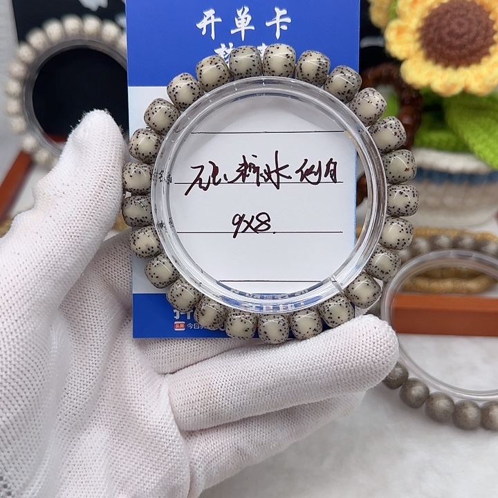 手串星月菩提石玉玉化侧留白9×8同枝高抛