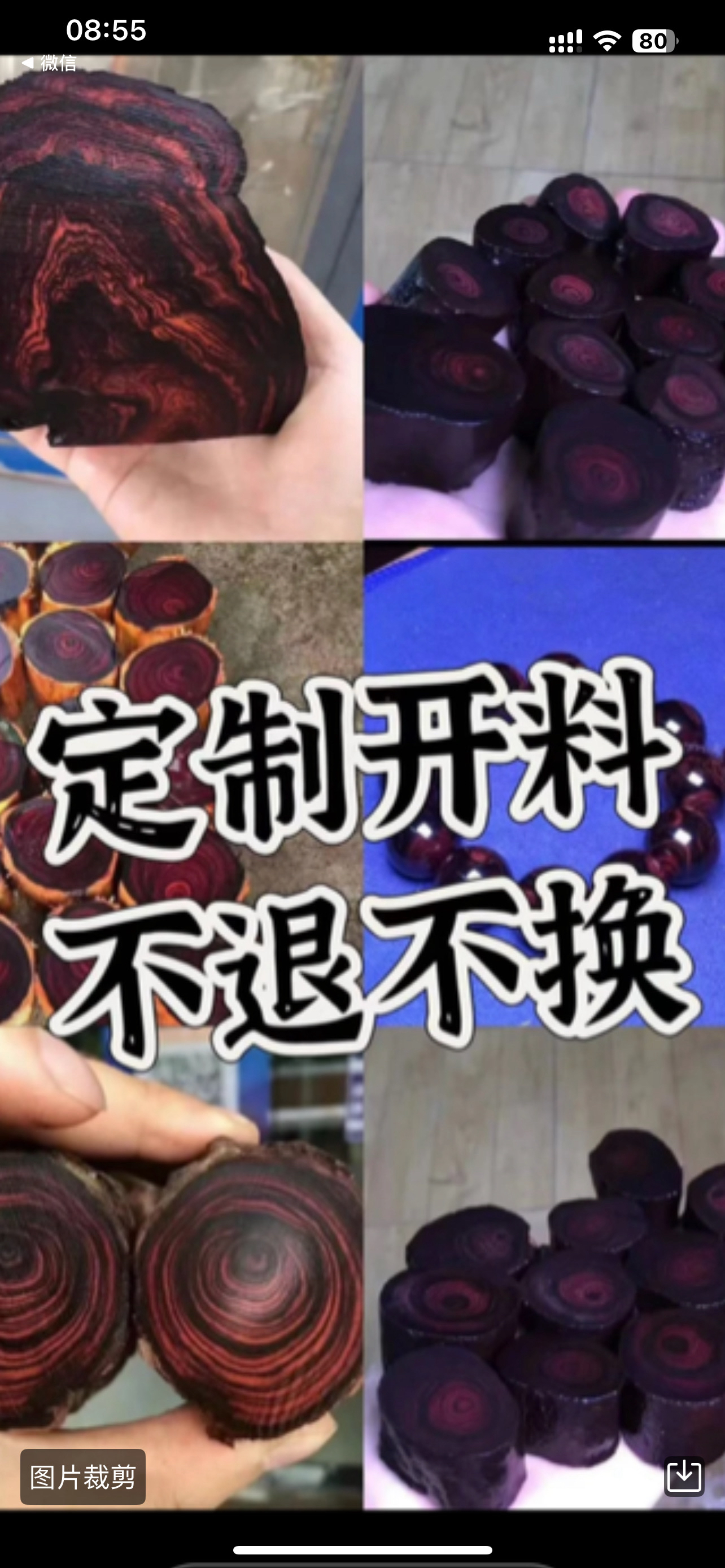 海岛料对眼鬼眼瘤疤木方定制