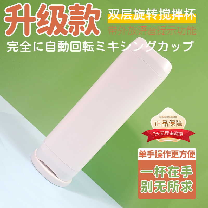 新款男士手持杯全自动摇摇杯出差旅行携带方便单手可操作自用杯子