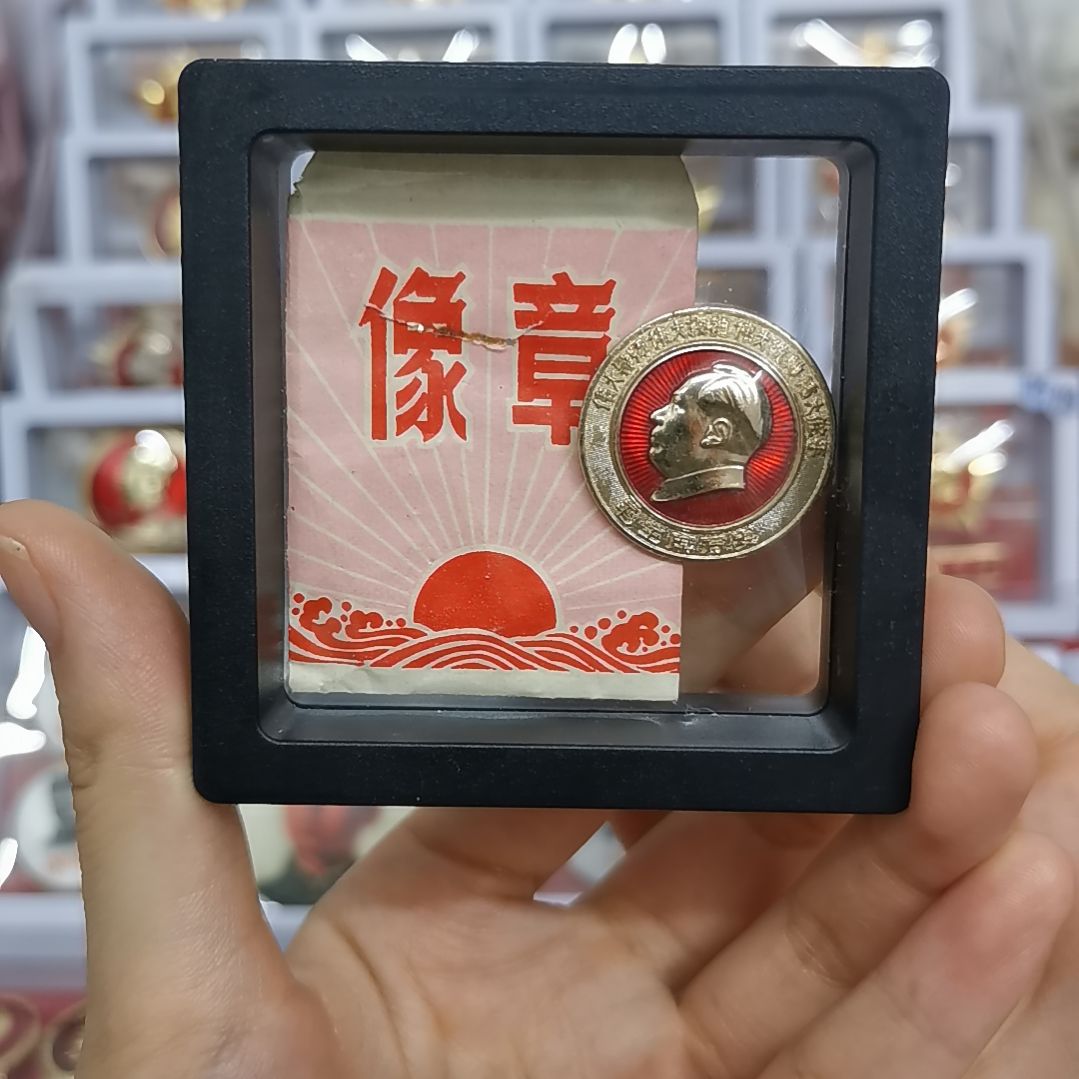 其他普通金属收藏纪念章1枚