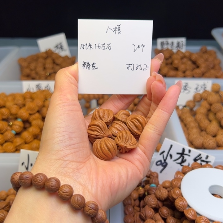 文玩核桃把件八棱