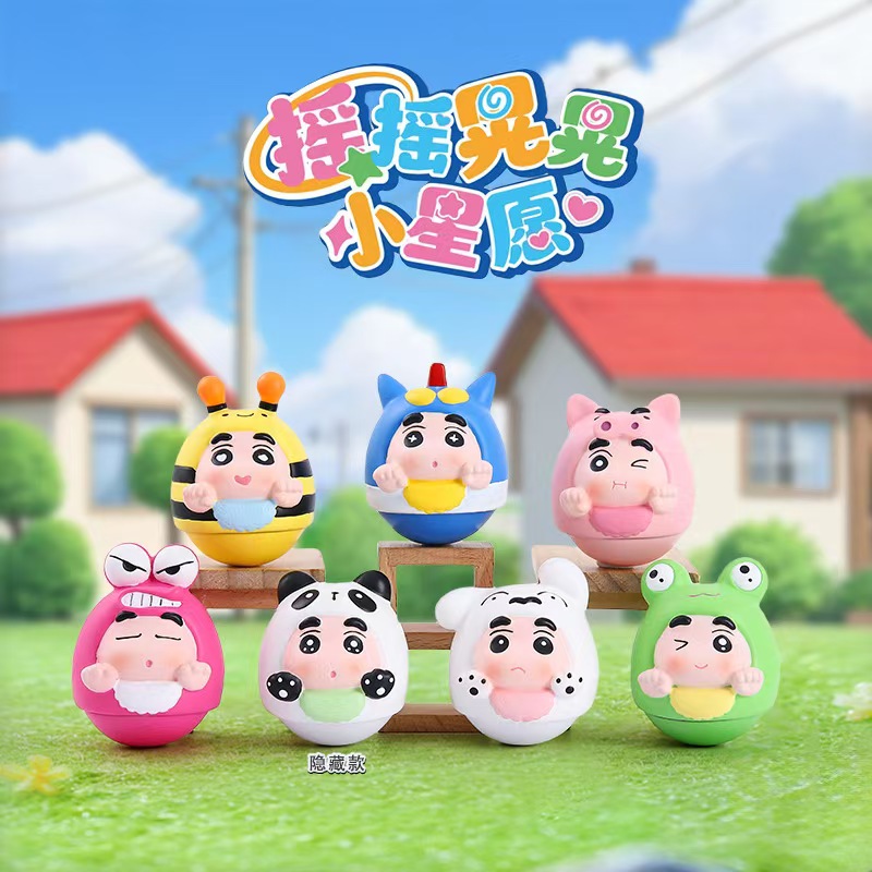 新品摇摇晃晃小新愿