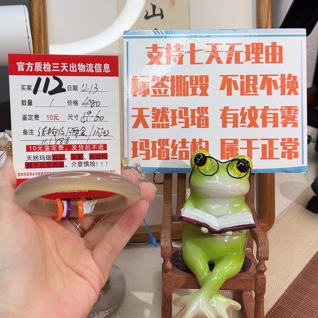 玛瑙/玉髓未镶嵌手镯