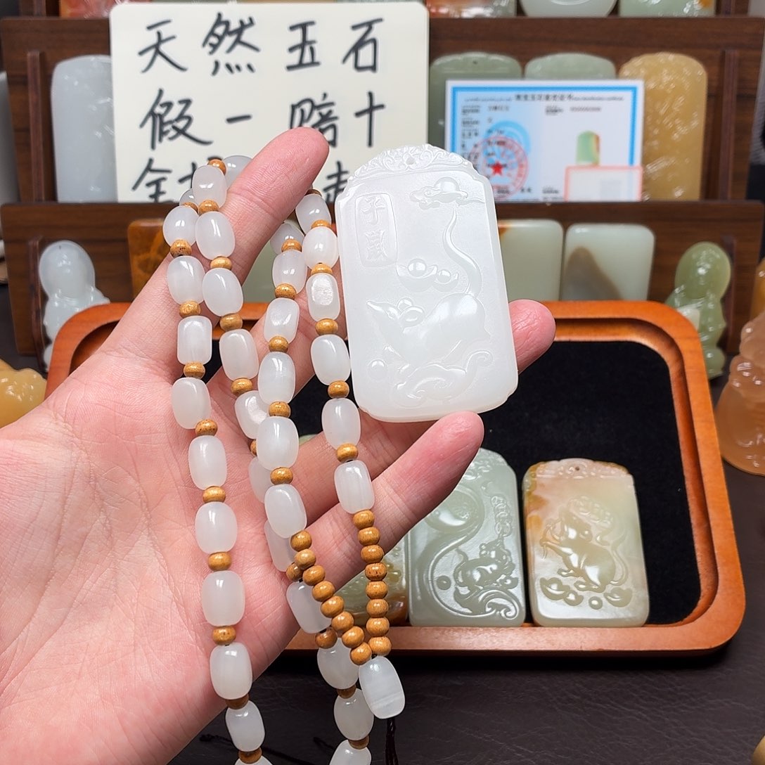 还***路十二生肖挂件鼠双面