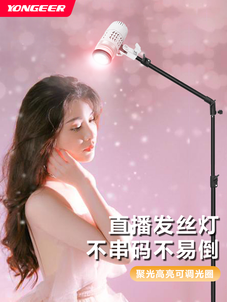 影格人鱼姬发丝灯（众多调试师都在用头顶）