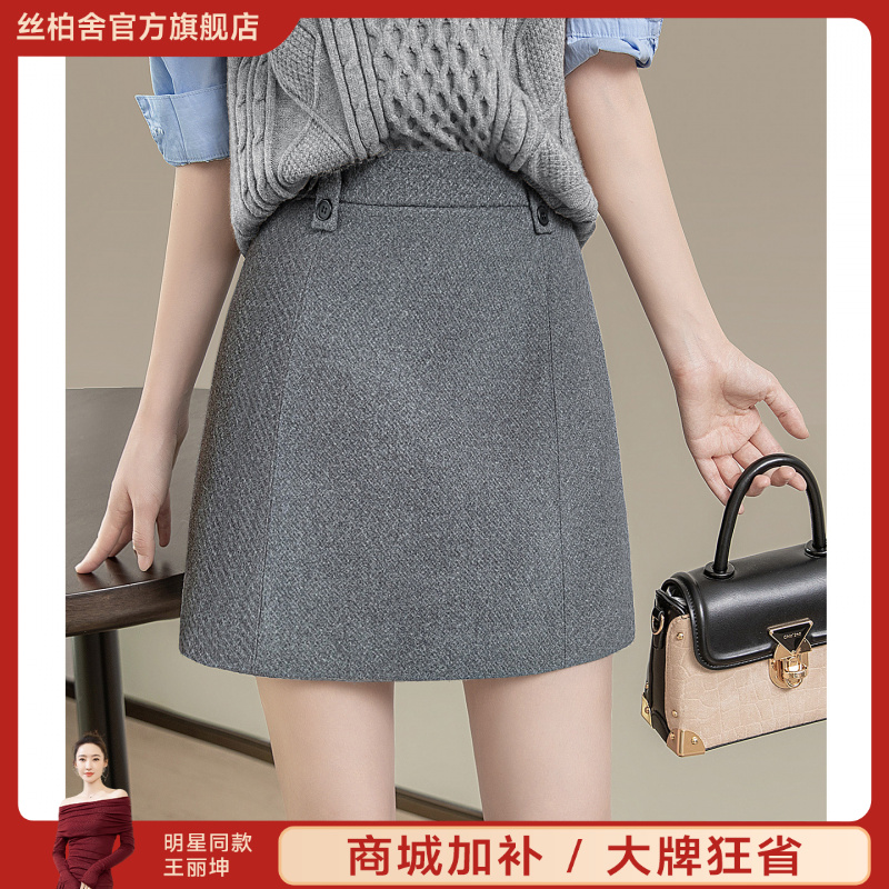 丝柏舍2025秋装新款女装时尚修身显瘦短款高腰A字半身裙S53R3678B