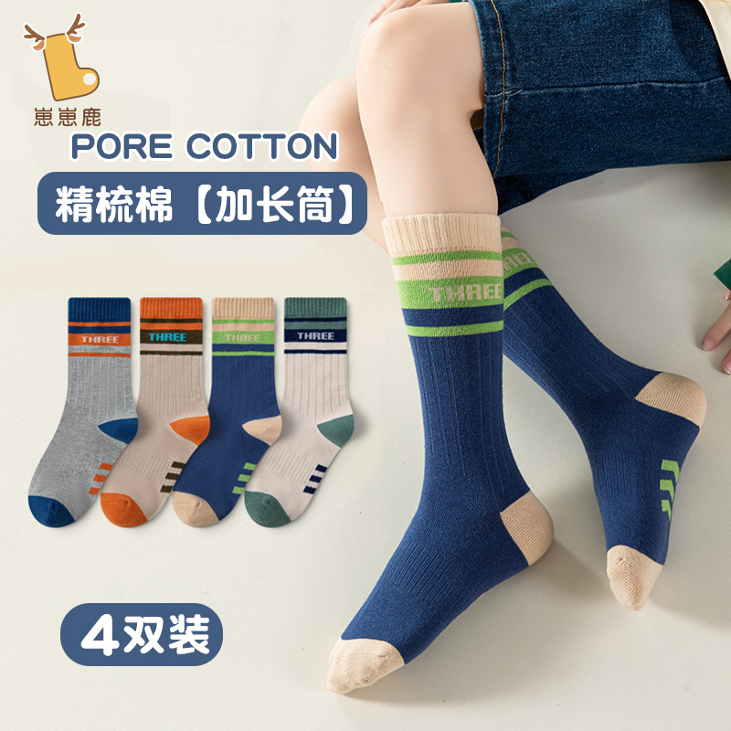 儿童袜子中长筒袜男童秋冬季高帮中筒袜6-12岁大童青少年运动长袜