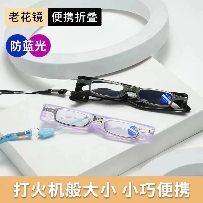 新款折叠挂脖老花镜防蓝光中老年阅读眼镜超轻防摔抗压便携式老花