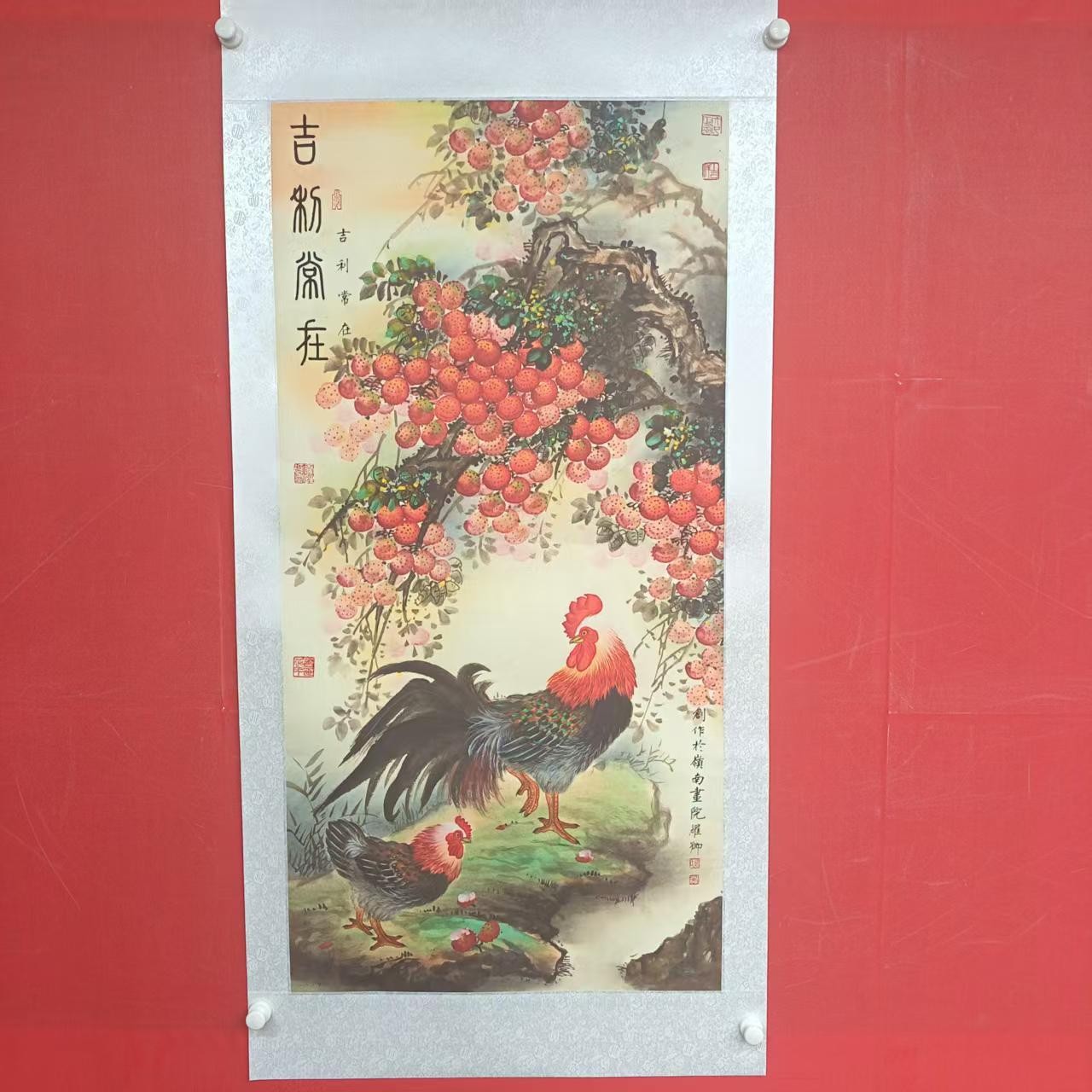 《吉利常在》锦绫-葛