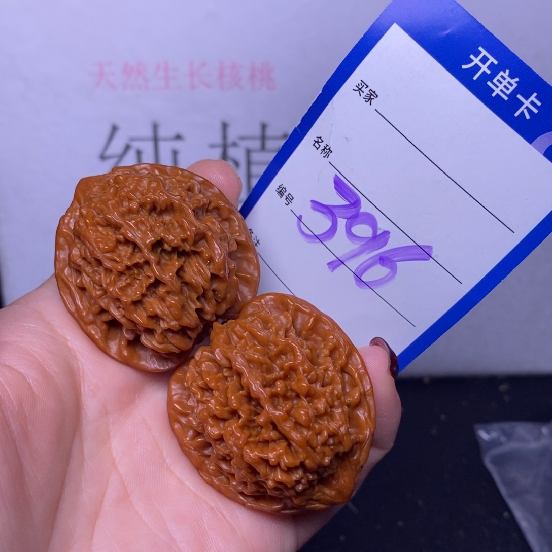 把件文玩核桃396/38.5满天星