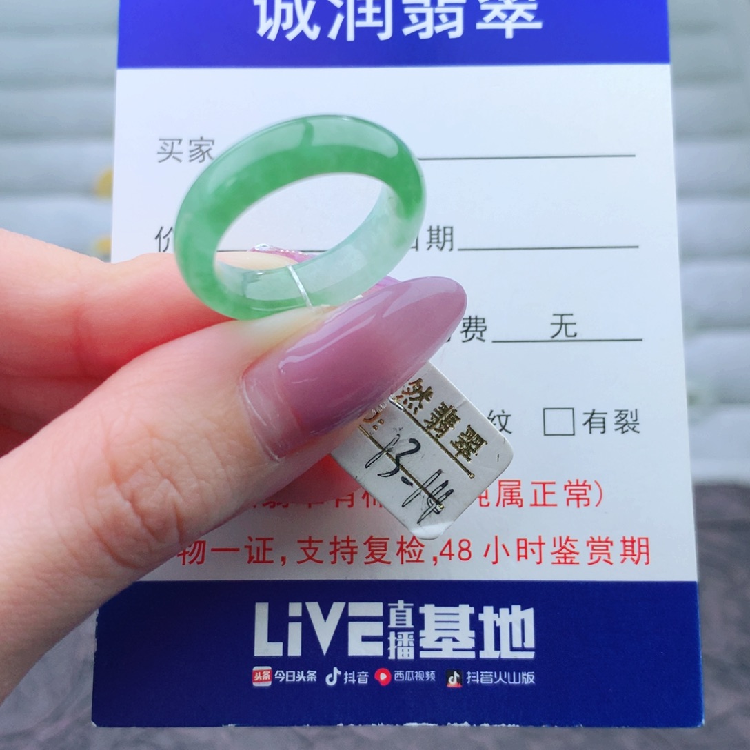 未镶嵌翡翠手链戒指