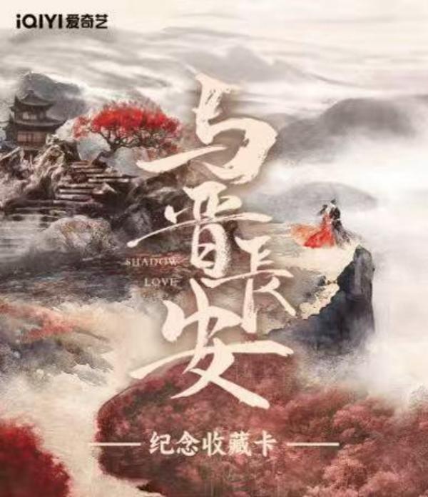 蛋黄【平拆10包】《与晋长安》官方影视收藏卡（默认代拆）