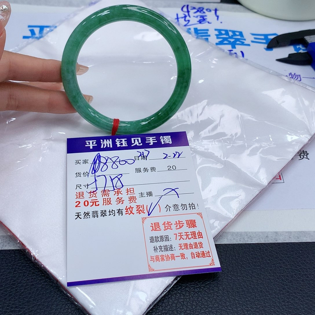 翡翠手镯未镶嵌dctyvbuinommo