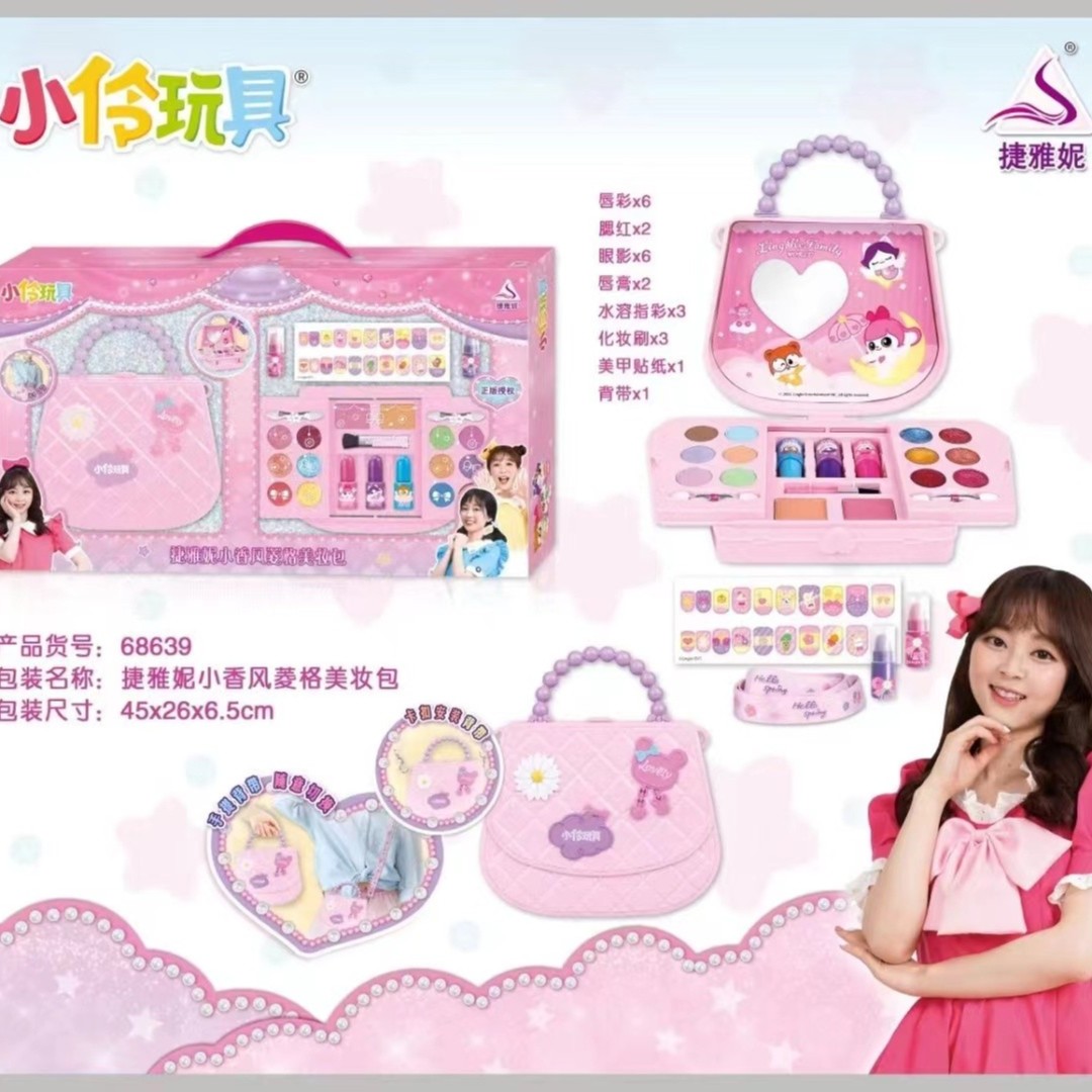 小伶玩具小香风菱格美妆包女生女童公主过家家潮流玩具
