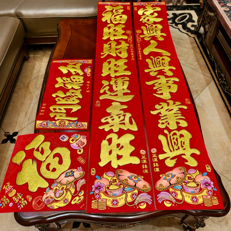 2026马年春节对联金字立体烫金家用春联福星照大门联高档新年对联