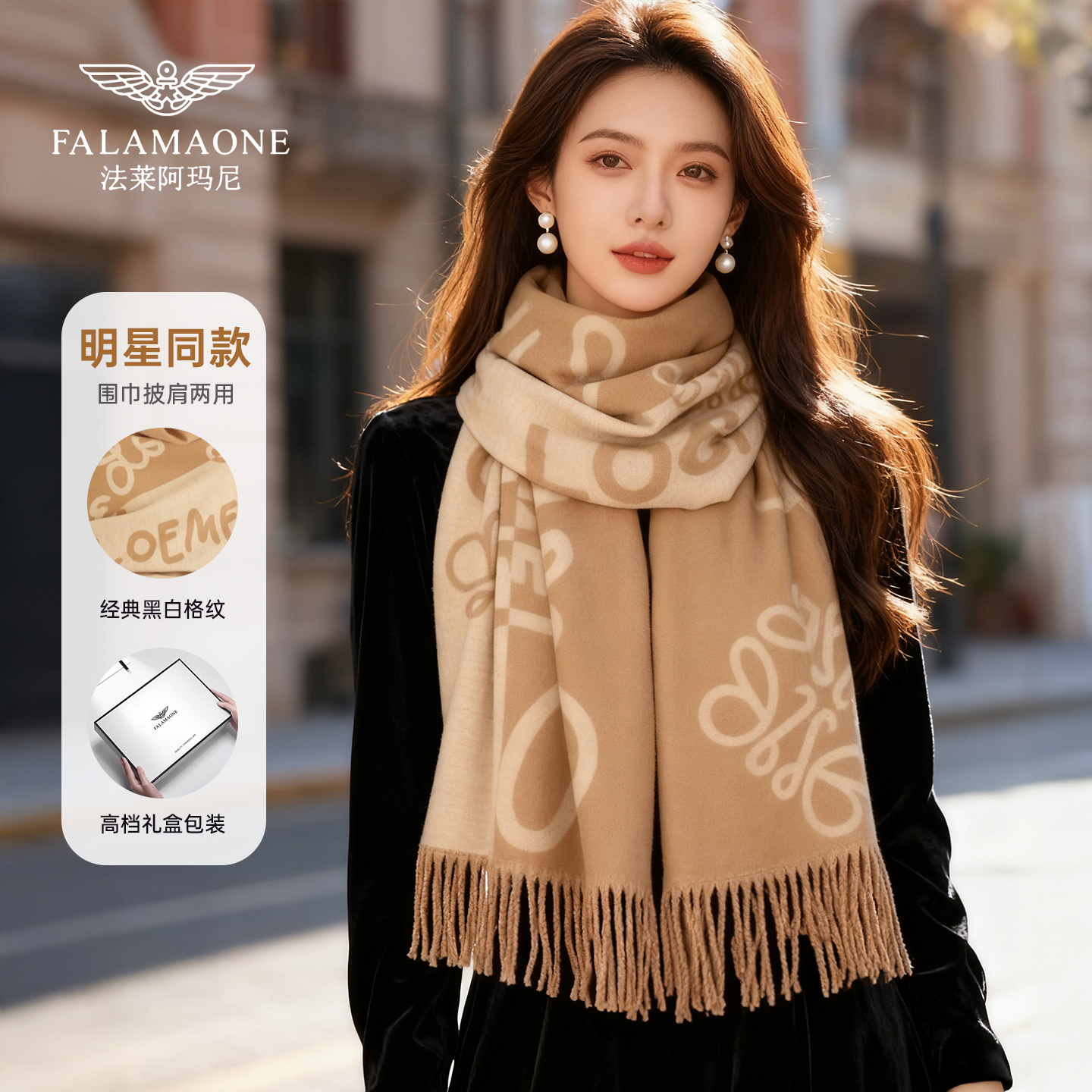 法莱阿玛尼围脖女款爆款2025新款网红围巾高级感秋冬推荐披肩外搭