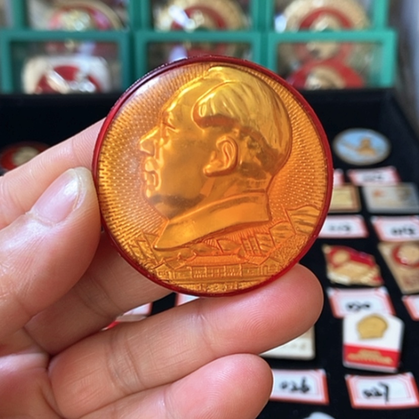 【闪购商品】其他普通金属六七十年代的一枚章