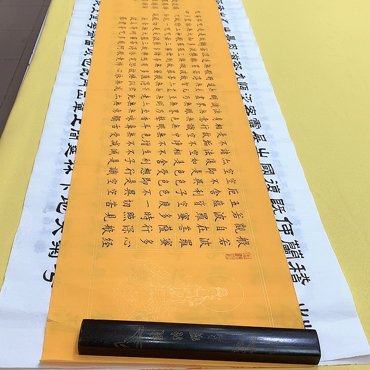书法心经黄铁138×34楷铁