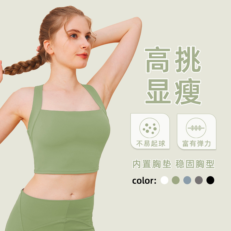 外穿裸感速干运动上衣遮副乳带胸垫瑜伽背心吊带短款瑜伽服显瘦ol