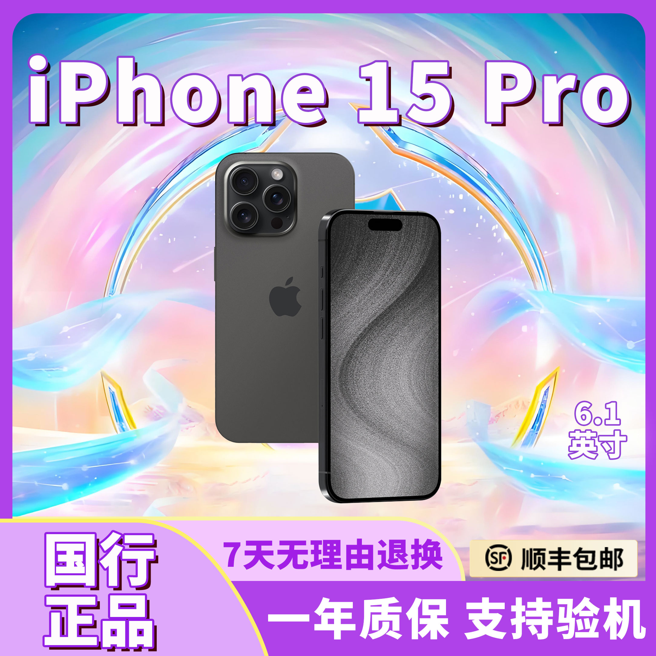 95新 Apple/苹果 95新iPhone 15 Pro 【全款特惠】国行正品全网通5G