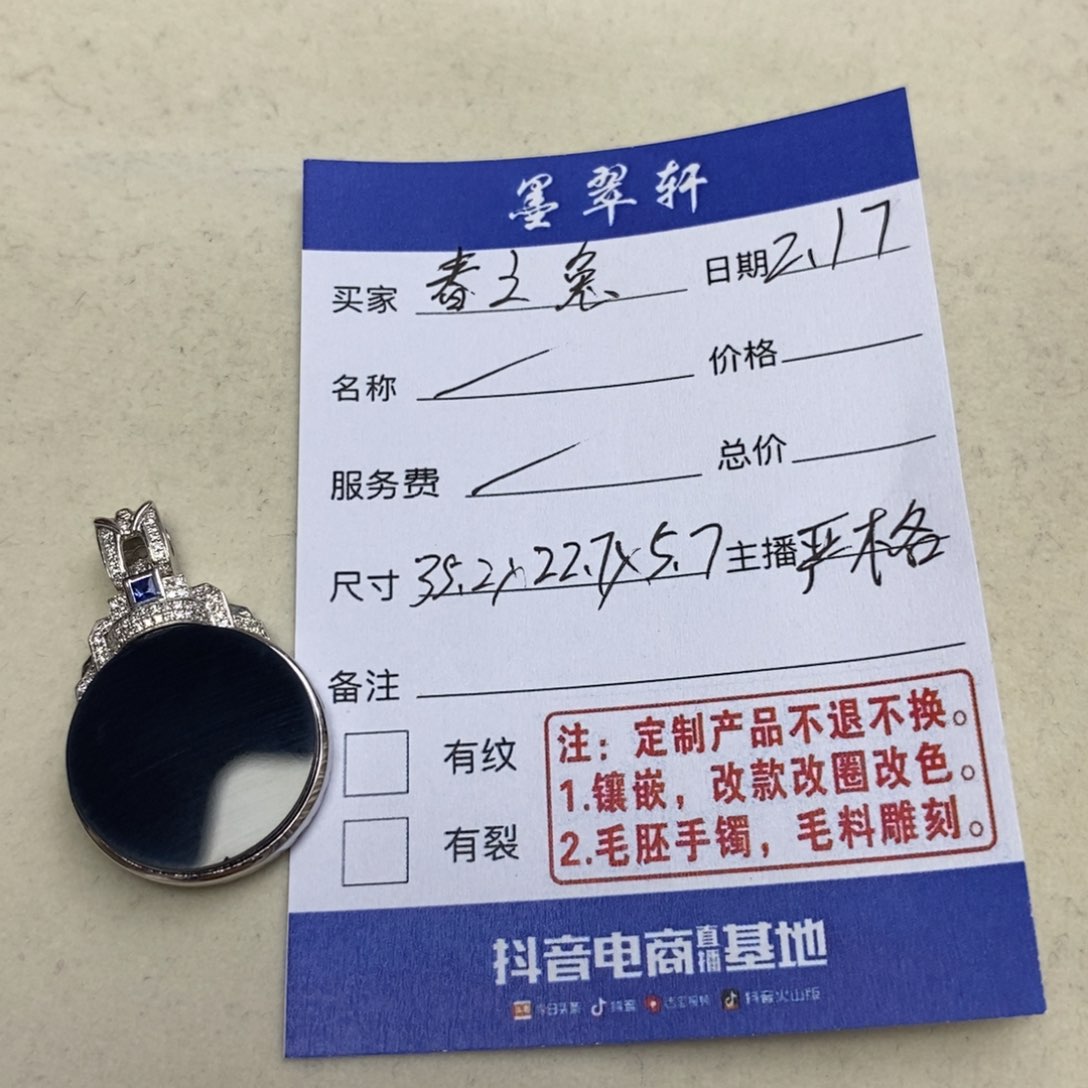 翡翠颈饰18K金镶嵌墨翠无事牌