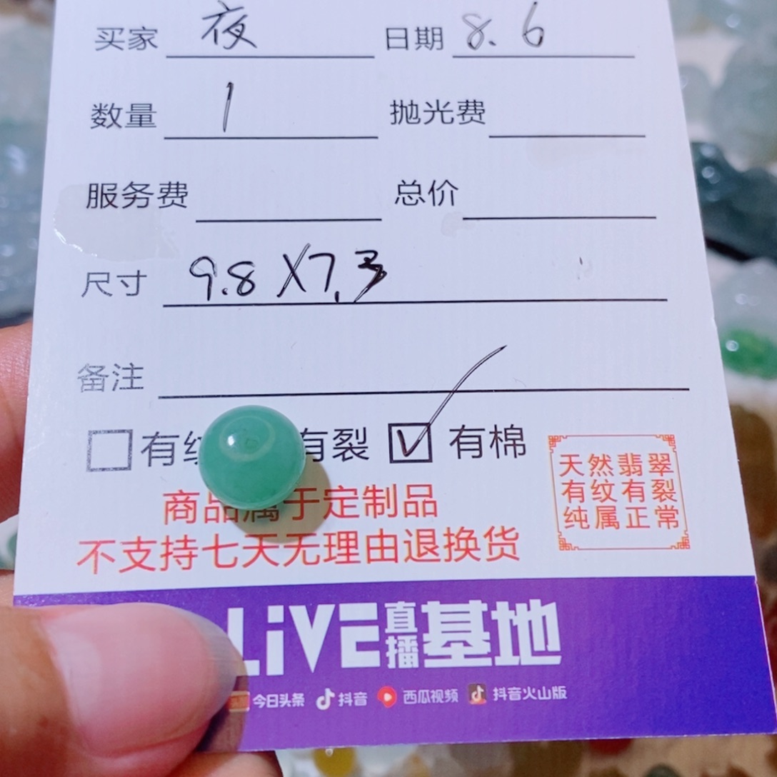 丷***丷定制翡翠未镶嵌缅甸翡翠