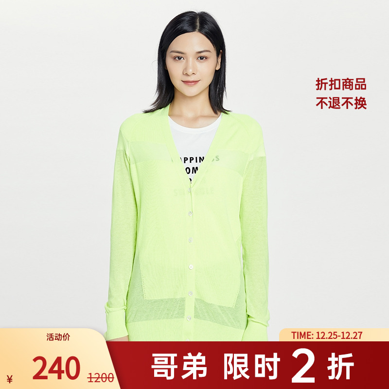 【二折商品，不退不换】哥弟 薄款罩衫开衫1005-700512