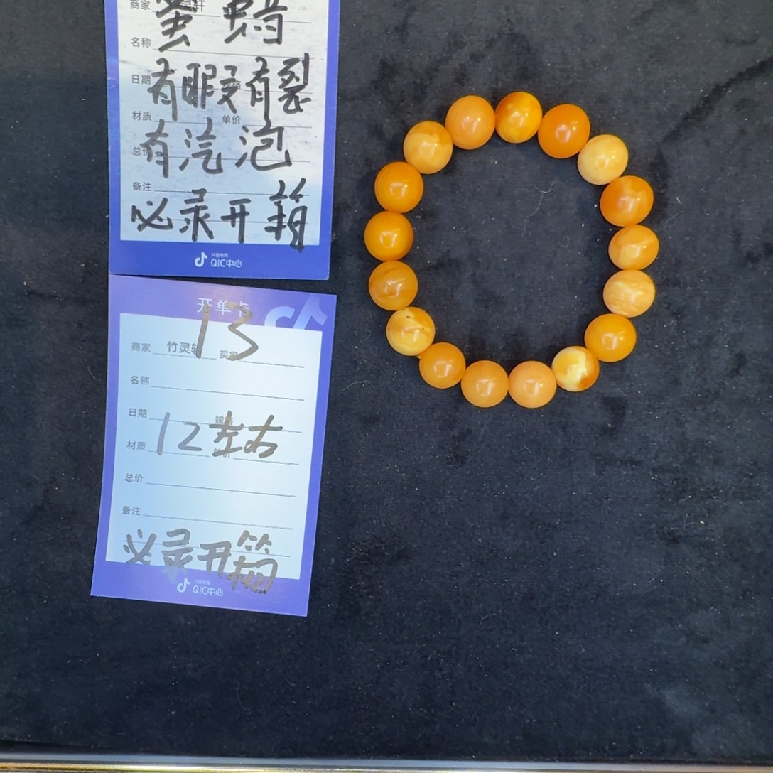 琥珀未镶嵌珠宝奇石13