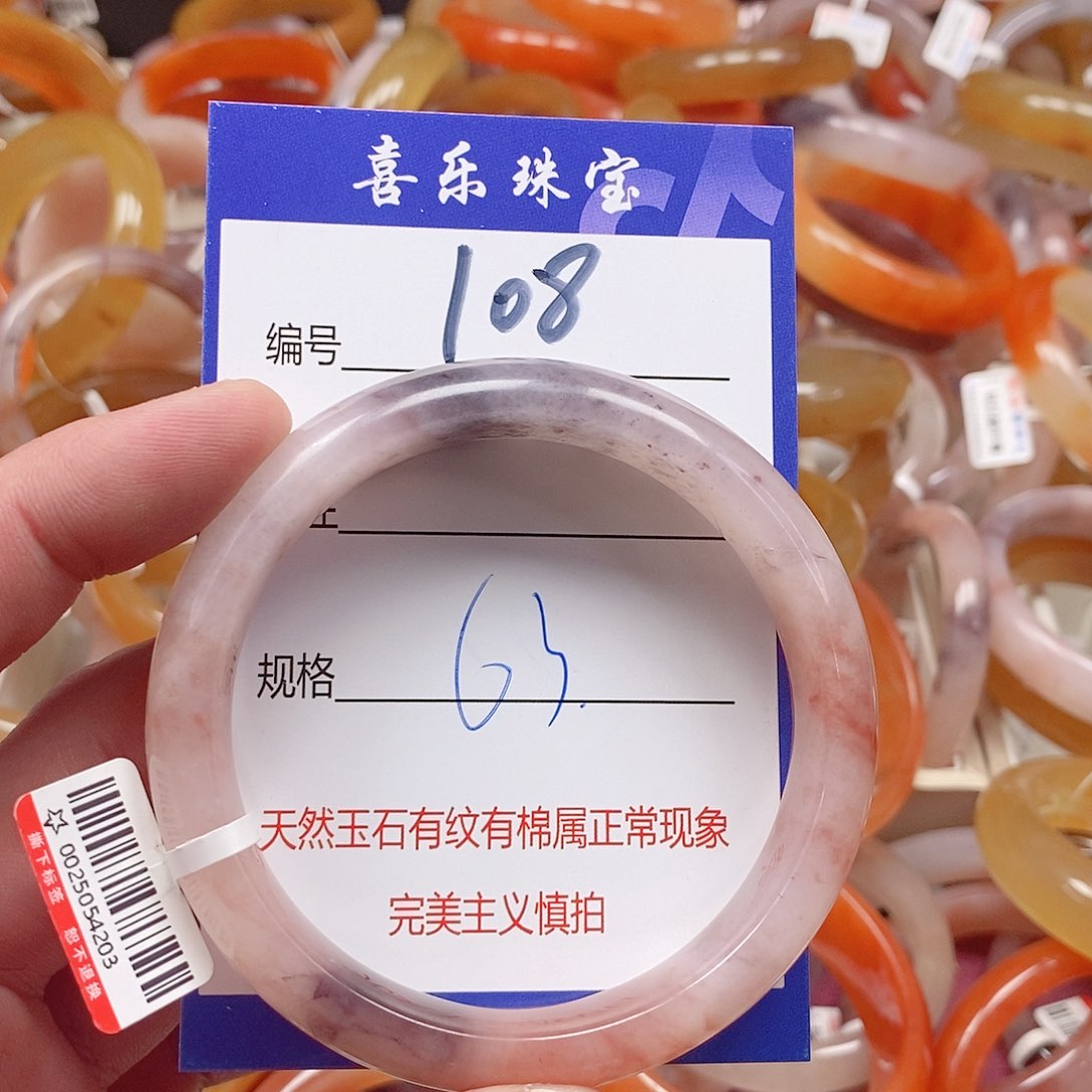 未镶嵌手镯石英质玉（金丝玉）