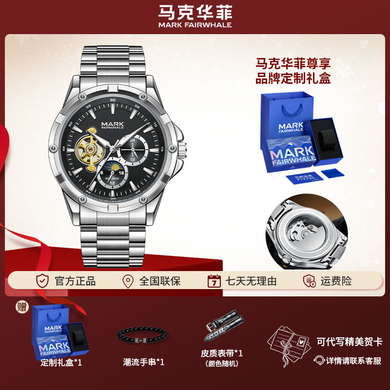 马克华菲男士全自动机械手表防水夜光时尚商务休闲多功能腕表6024